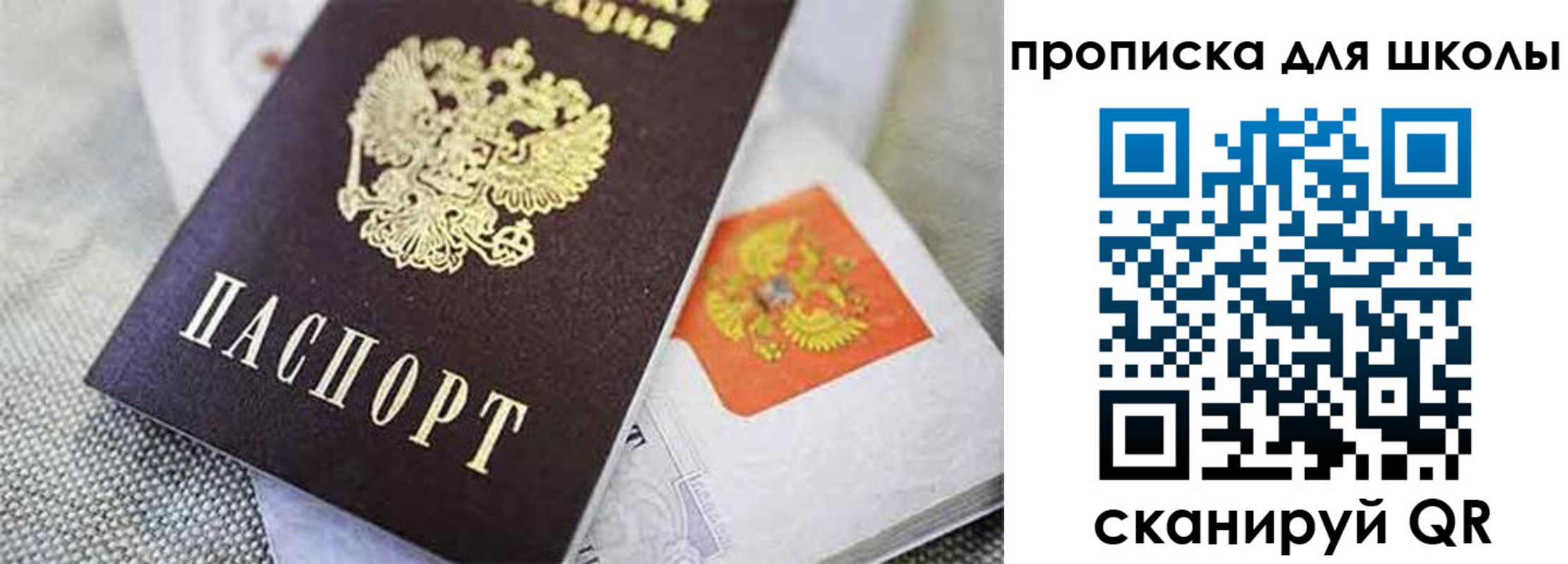 прописка штамп в Выксе