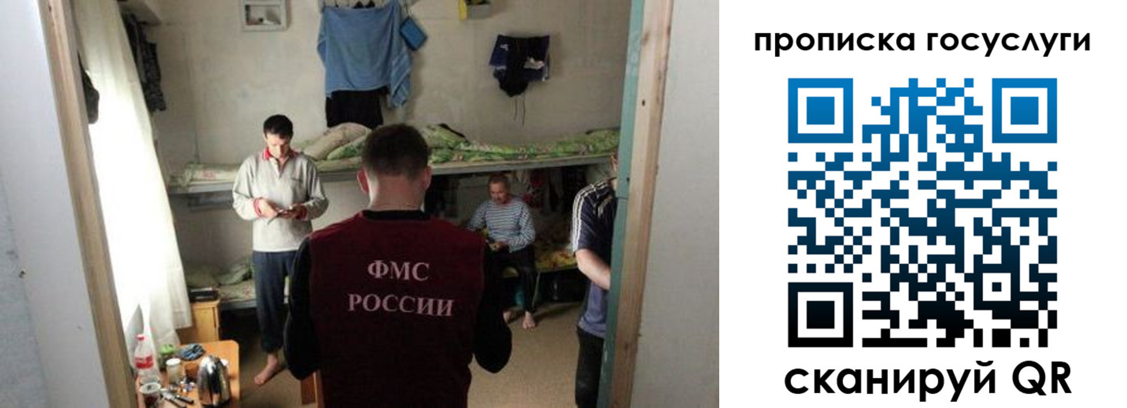 временная регистрация законно в Выксе