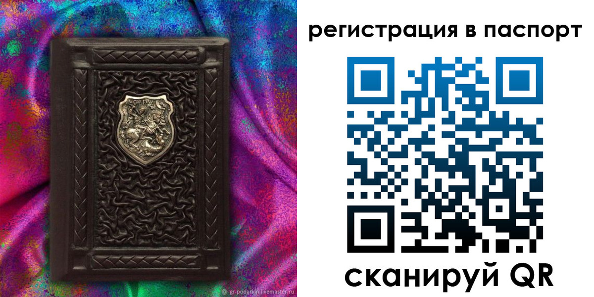 прописка поиск в Выксе