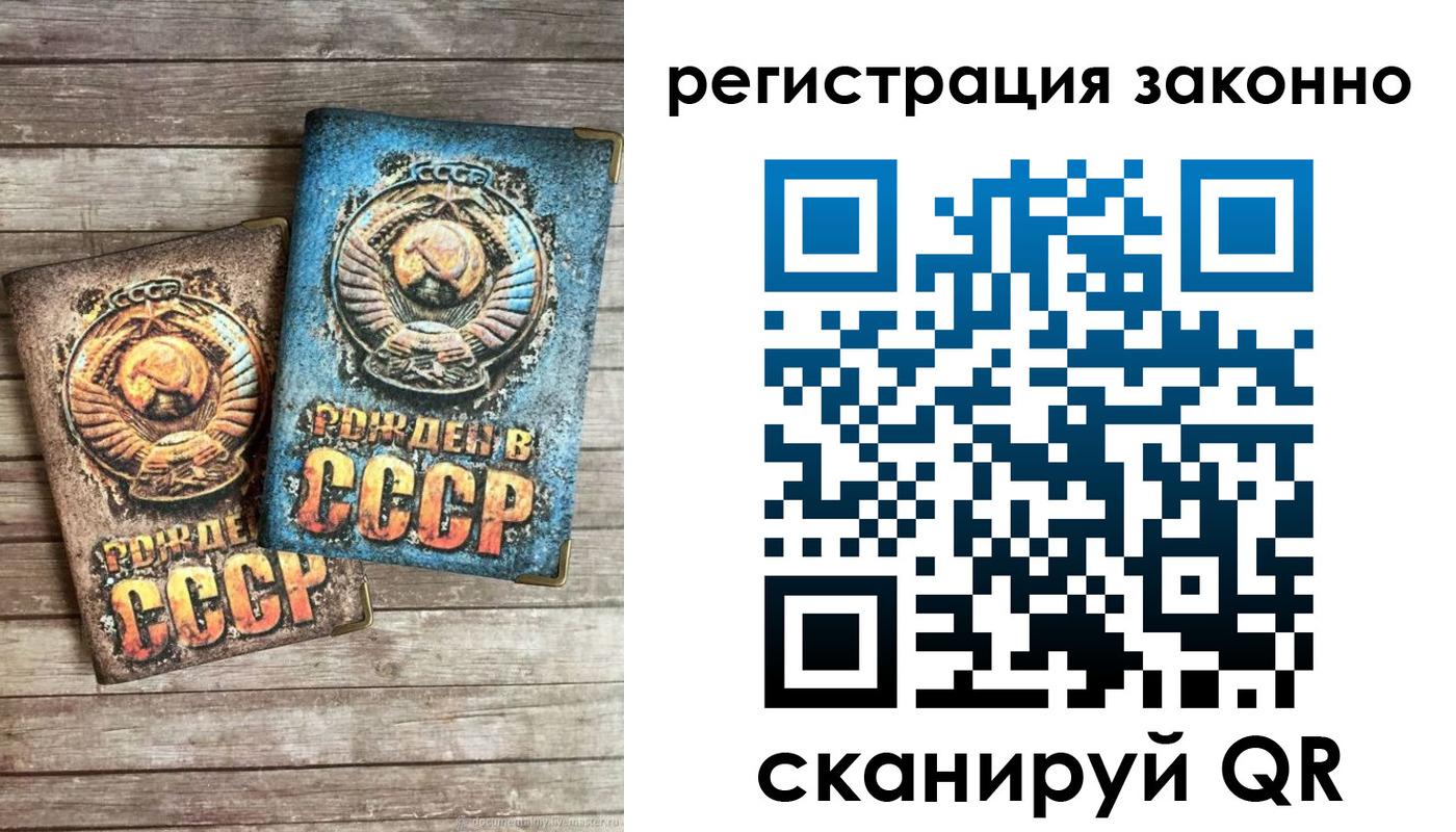 временная регистрация недорого в Выксе