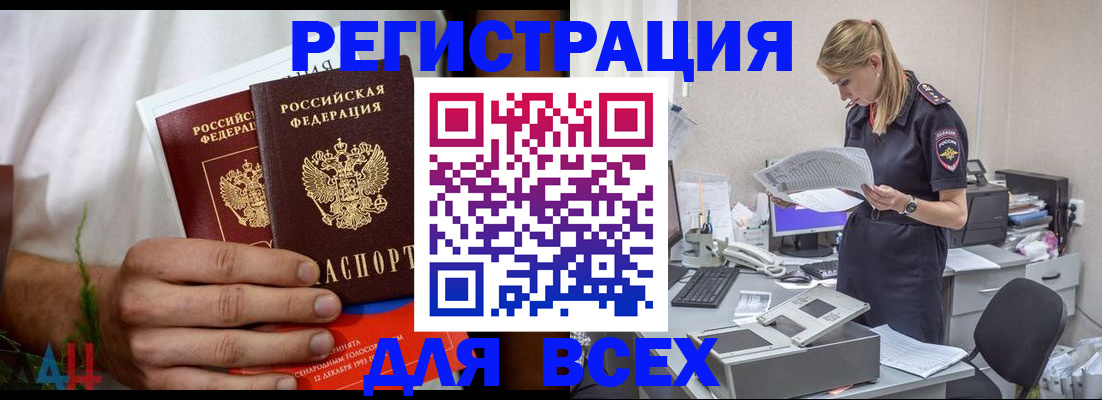 временная прописка в Выксе