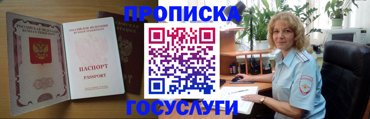 прописка для школы в Выксе