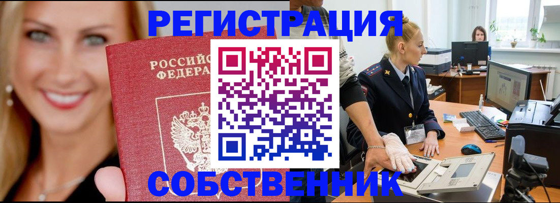 временная регистрация адрес в Выксе