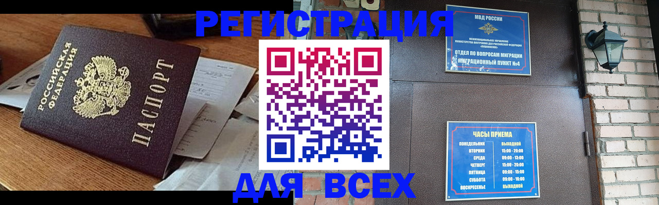 купить прописку в Выксе