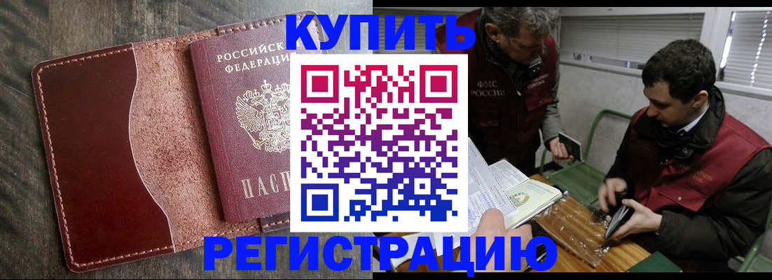 временная регистрация для школы в Выксе